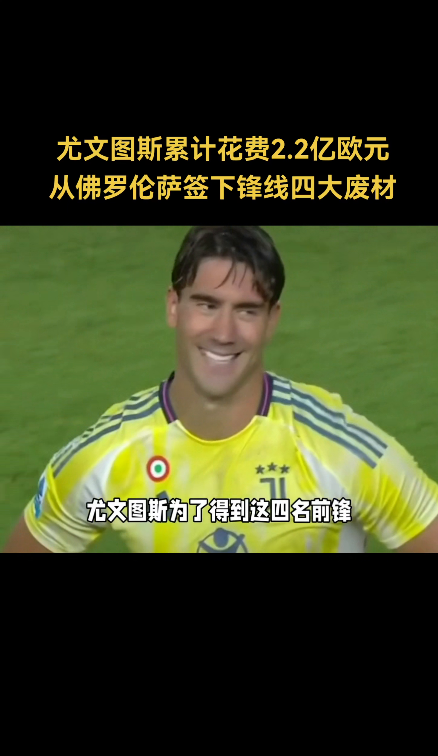 包含尤文图斯摆脱困境，零封对手的词条