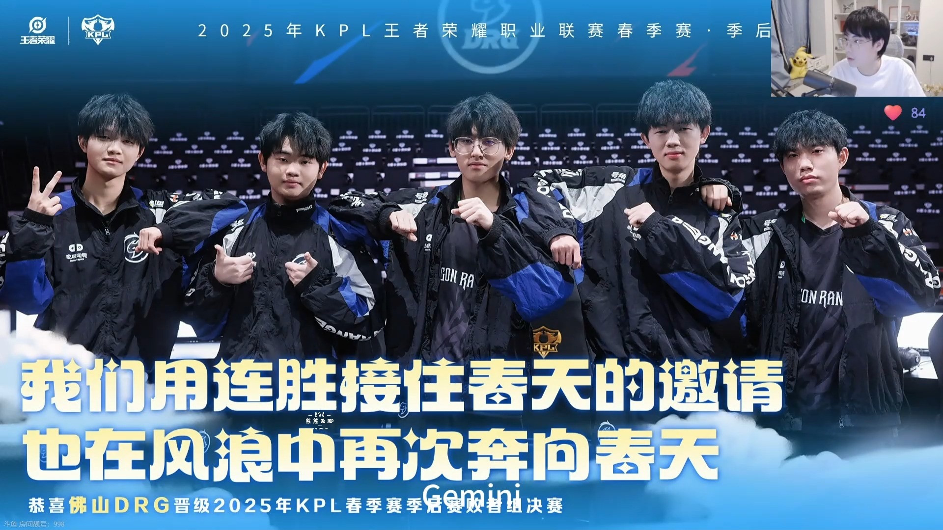 DRX横扫FNC，369单局斩获MVP激烈交锋全球总决赛，锁定晋级资格