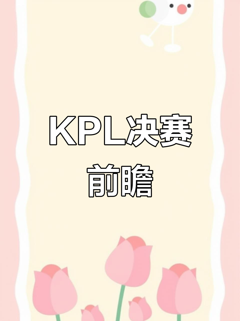 开云体育平台APP-EDG轻取JDG，Crisp开启传奇时刻激烈交锋2025世界赛，留下经典瞬间